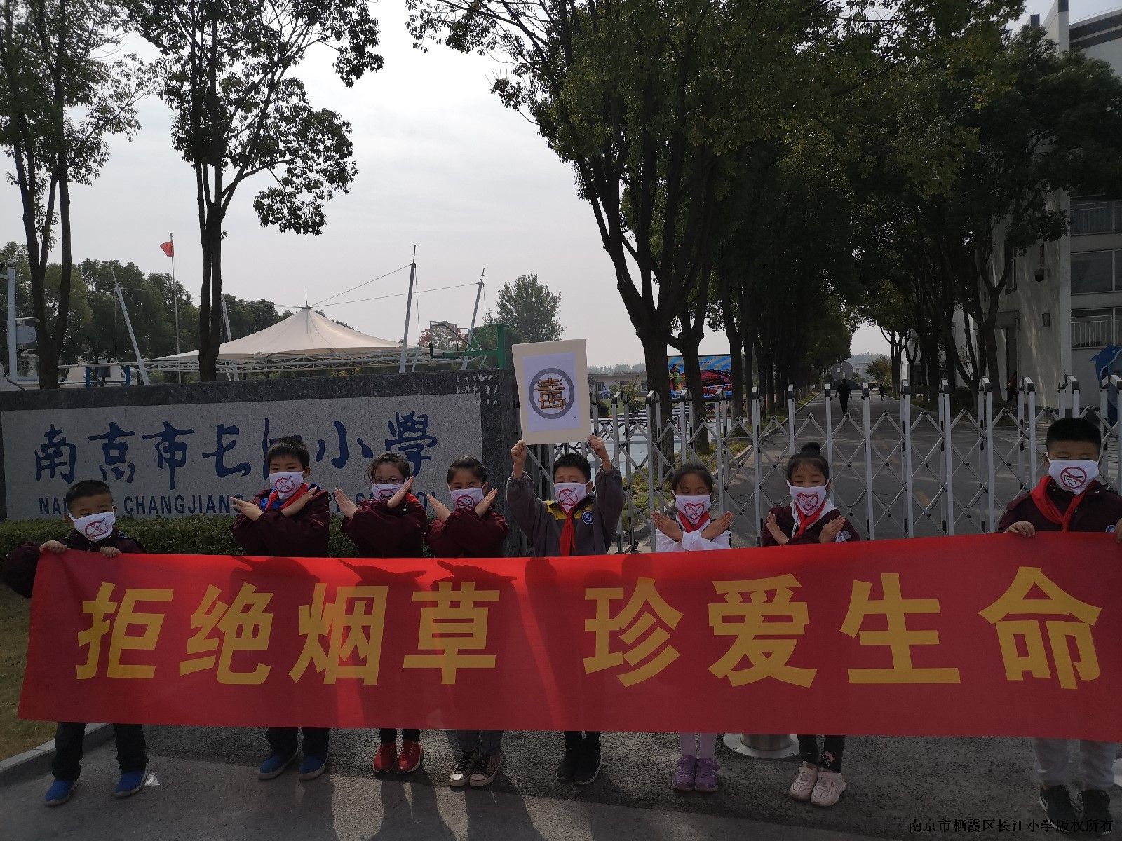 10月28拒绝烟草，珍爱生命 (1).jpg