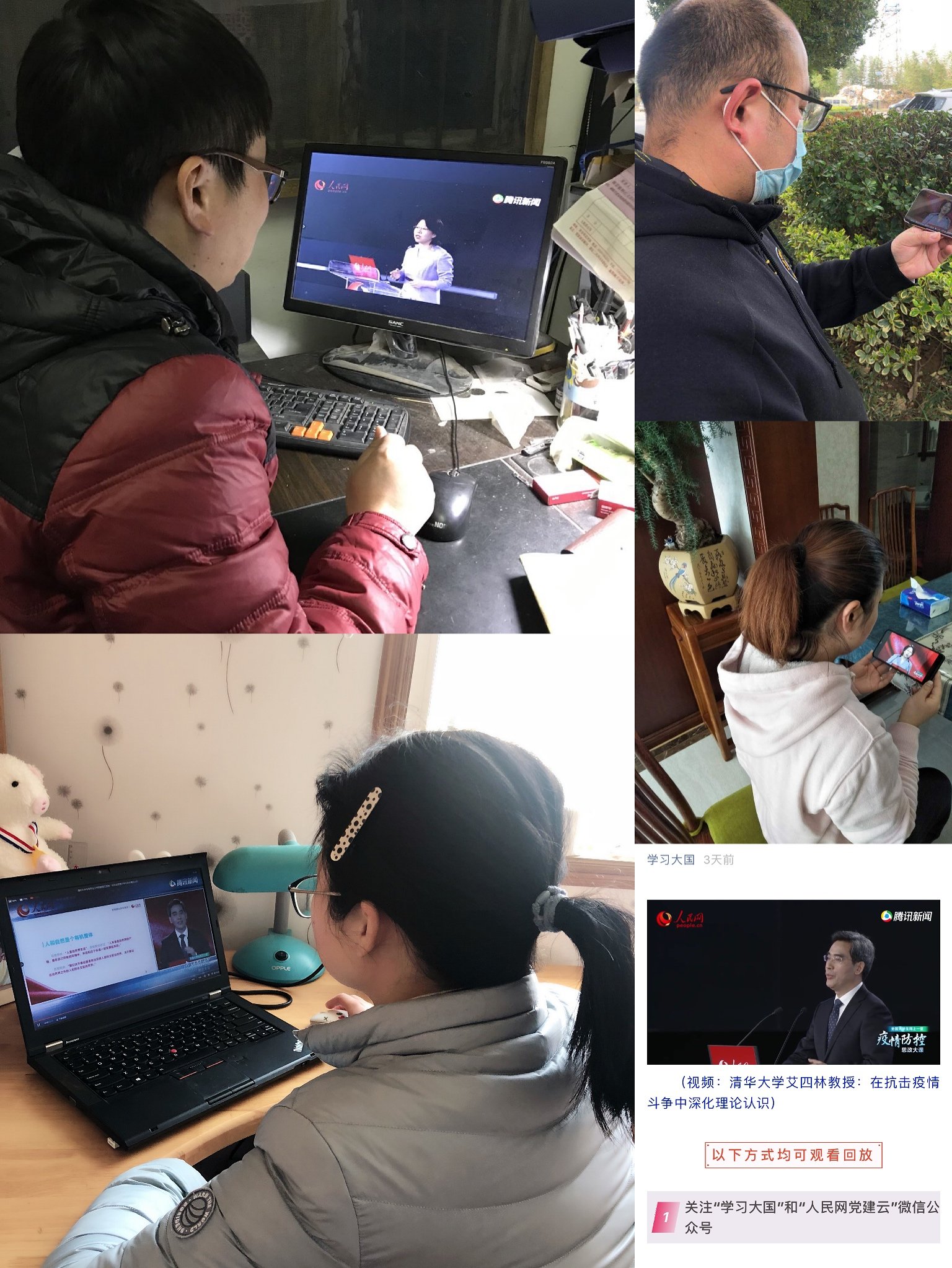 防控思政课_html_5e84caff.jpg