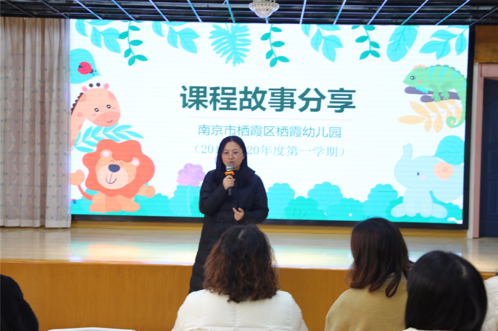 【枫香栖幼】发现孩子的“发现” ——栖霞幼儿园课程故事分享活动