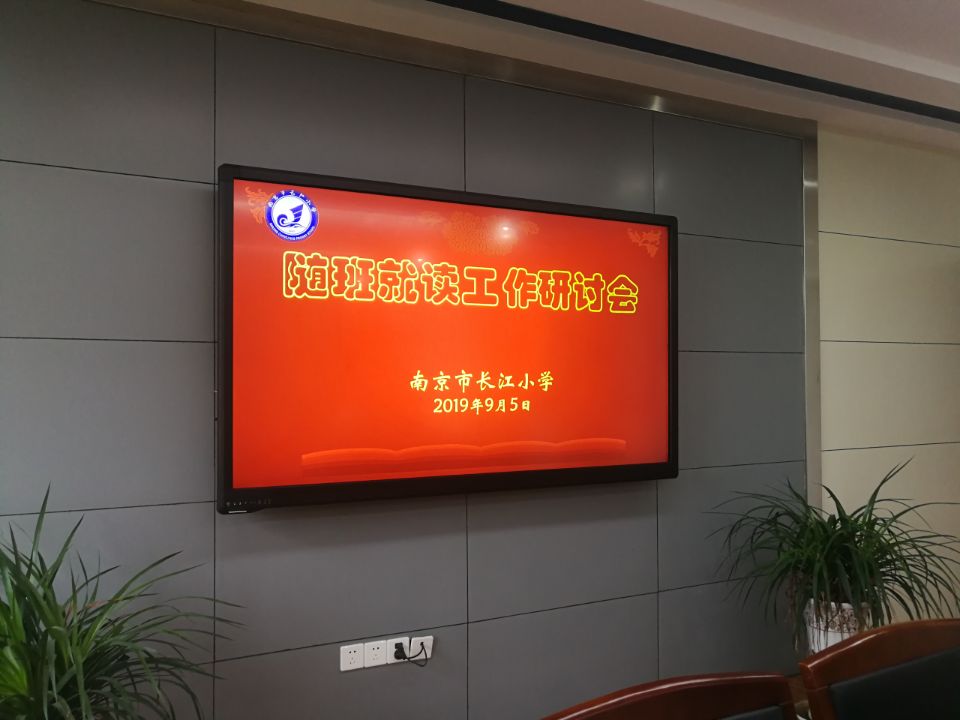 融合教育教学工作研讨会_html_m344a4924.jpg