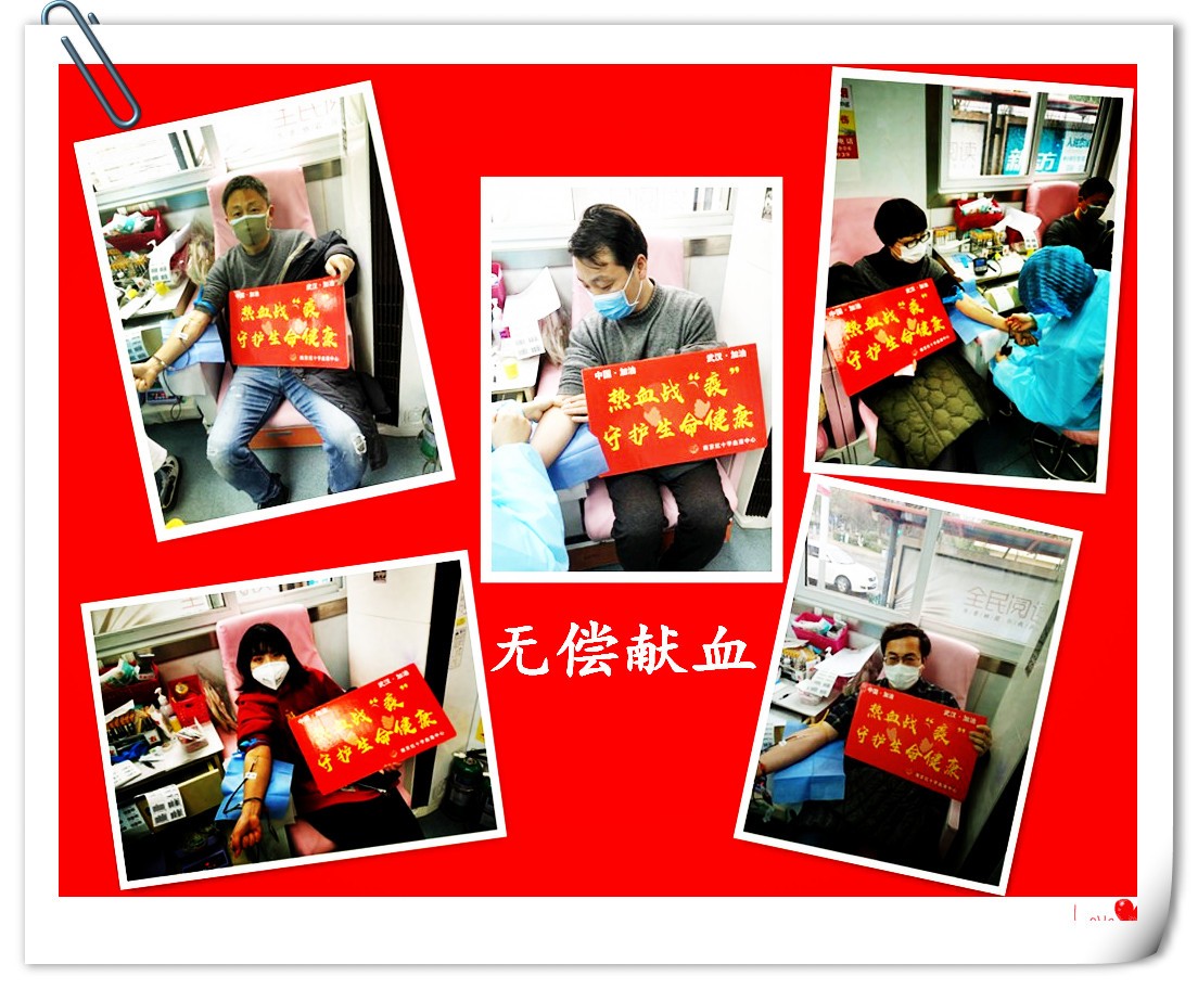 无偿献血.jpg