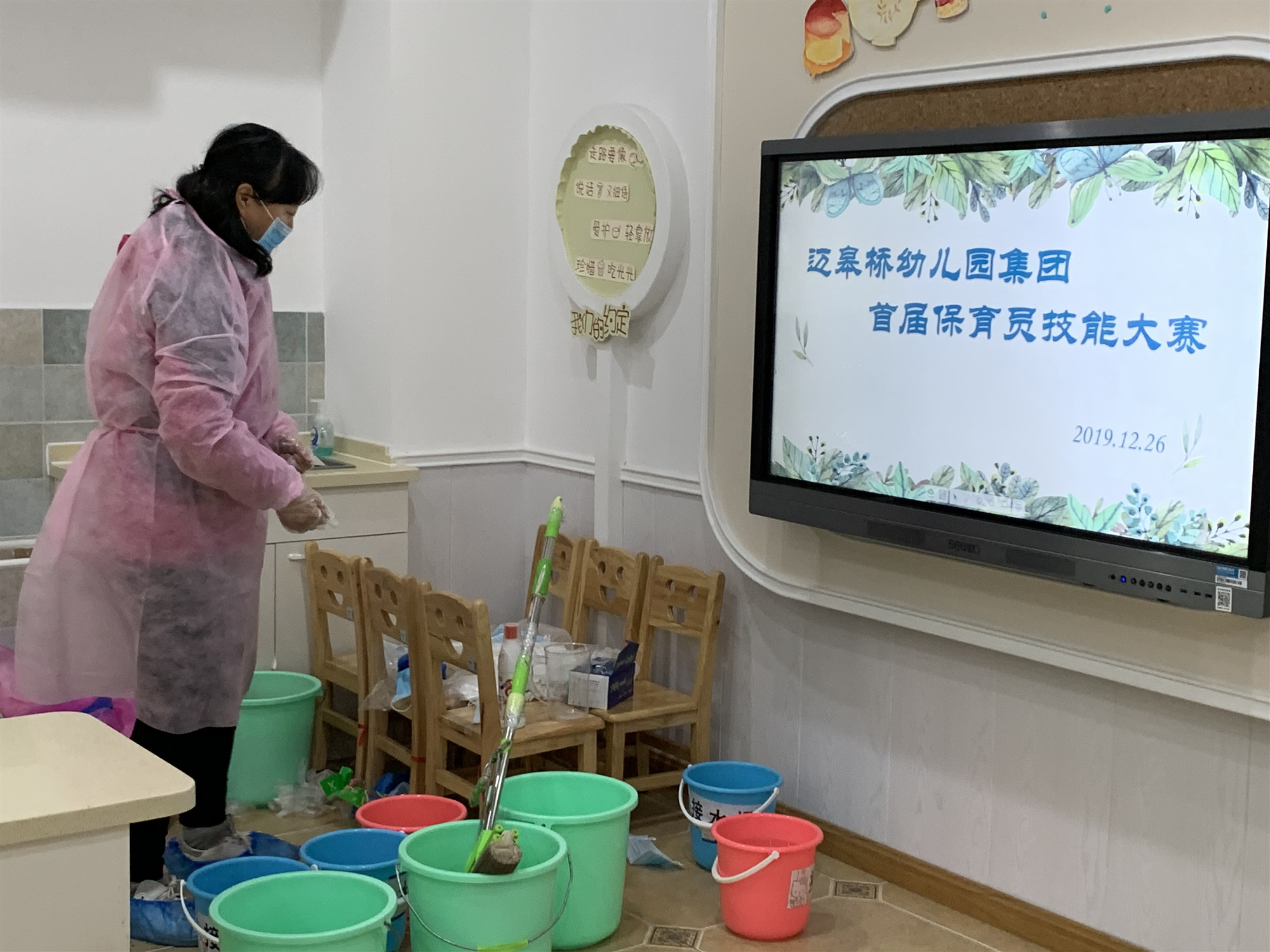 迈幼集团首届保育员综合技能比赛报道_html_m7fbd3830.jpg