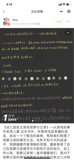 抵抗精神病毒，提升专业素养 郭书婷 2.27_html_m26954acf.png