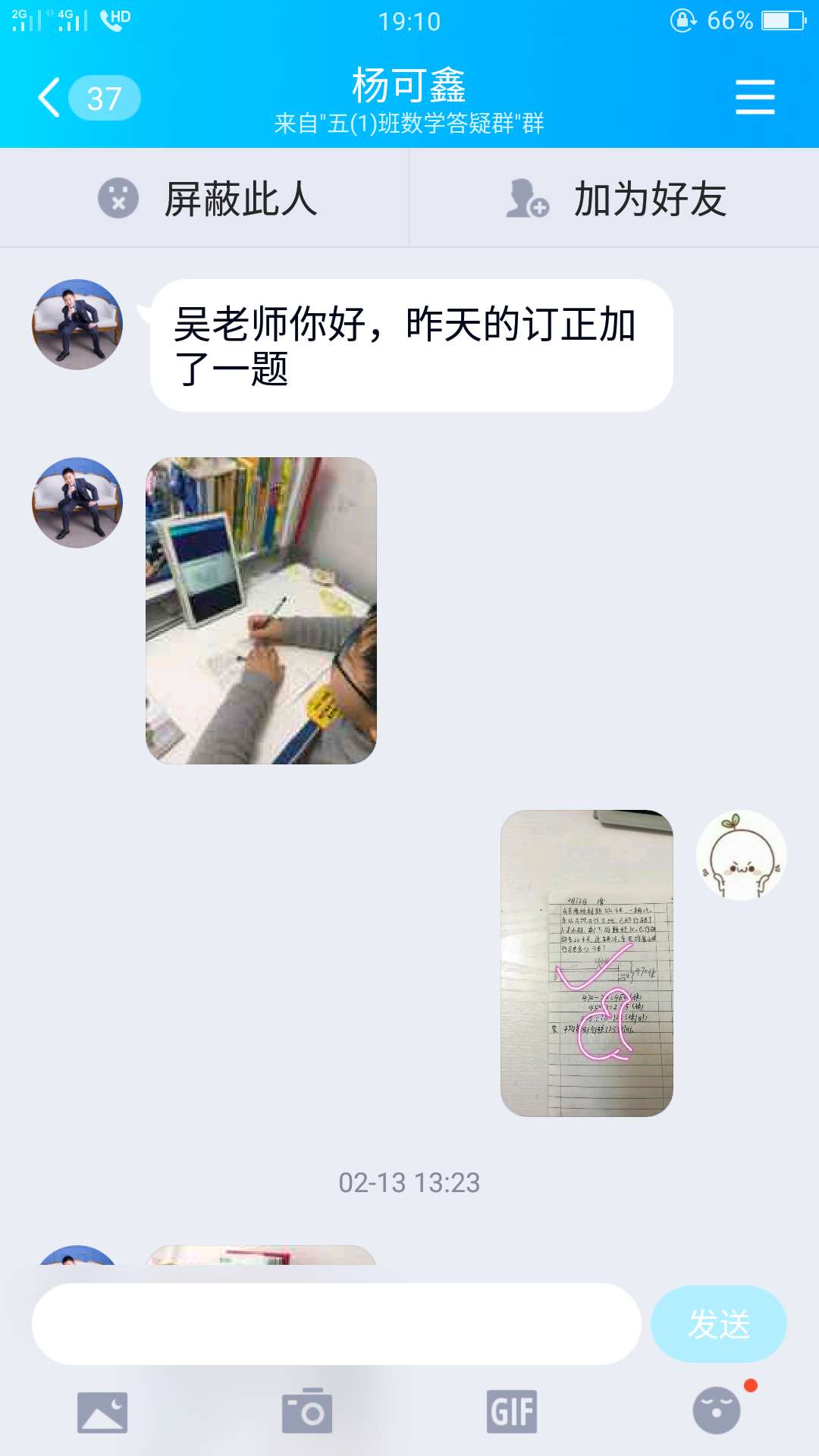 “数”我最别样（五年级）_html_3ea82e7a.jpg