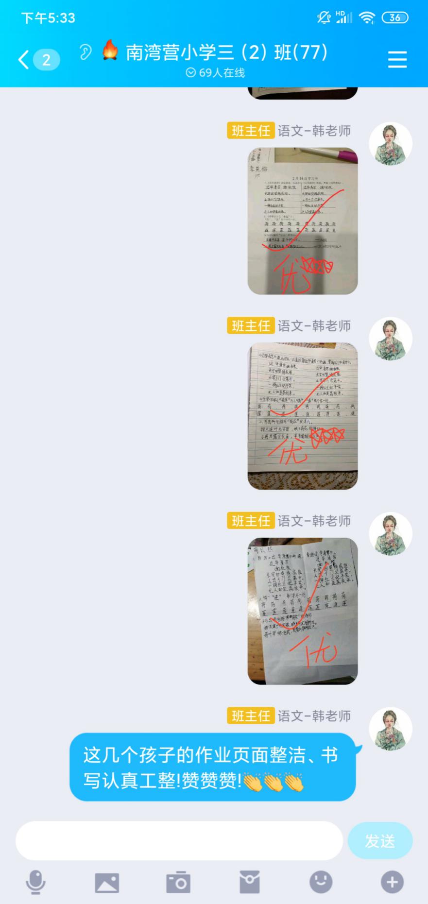 战“疫”助力学，“语”你共成长（一）_html_m45a14c7e.jpg