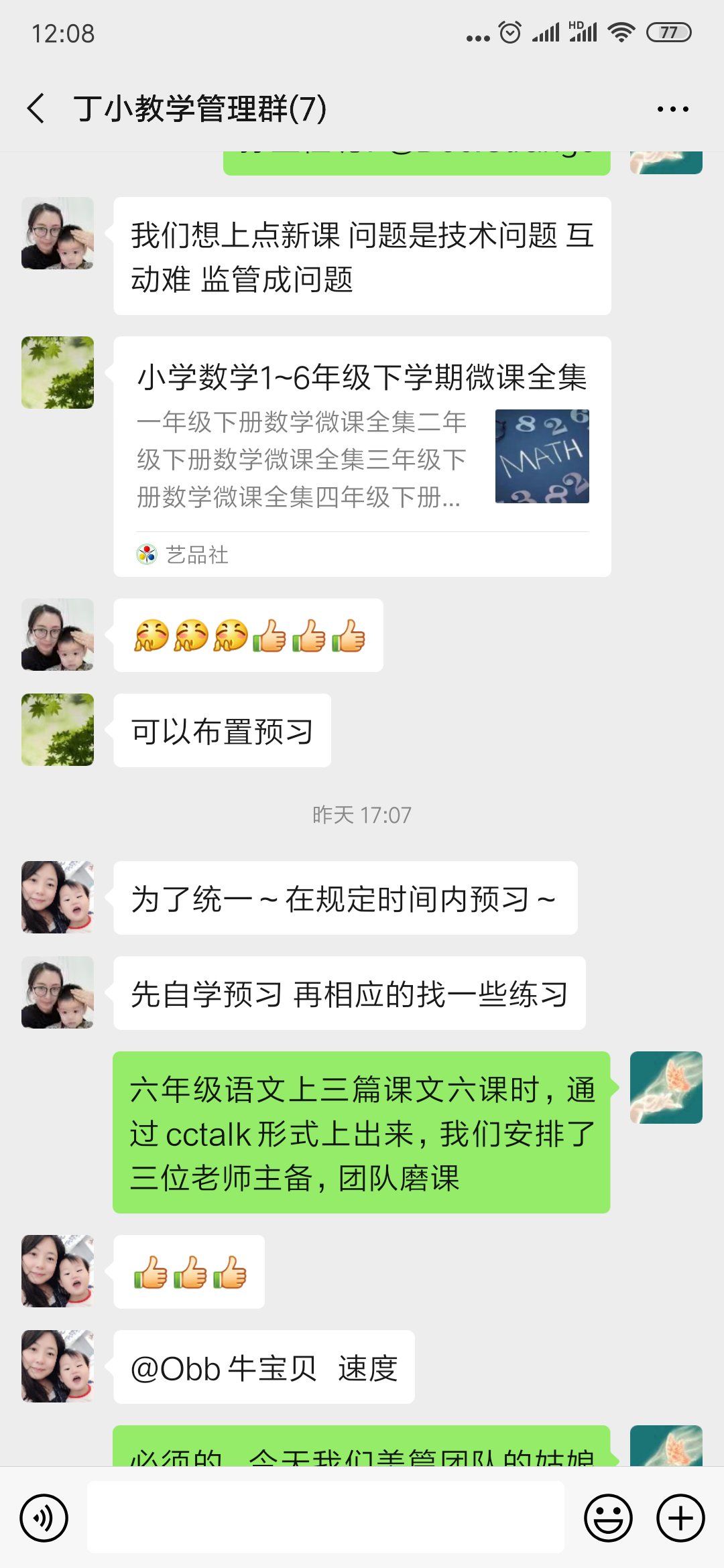 停课不停学_html_7236b76e.png