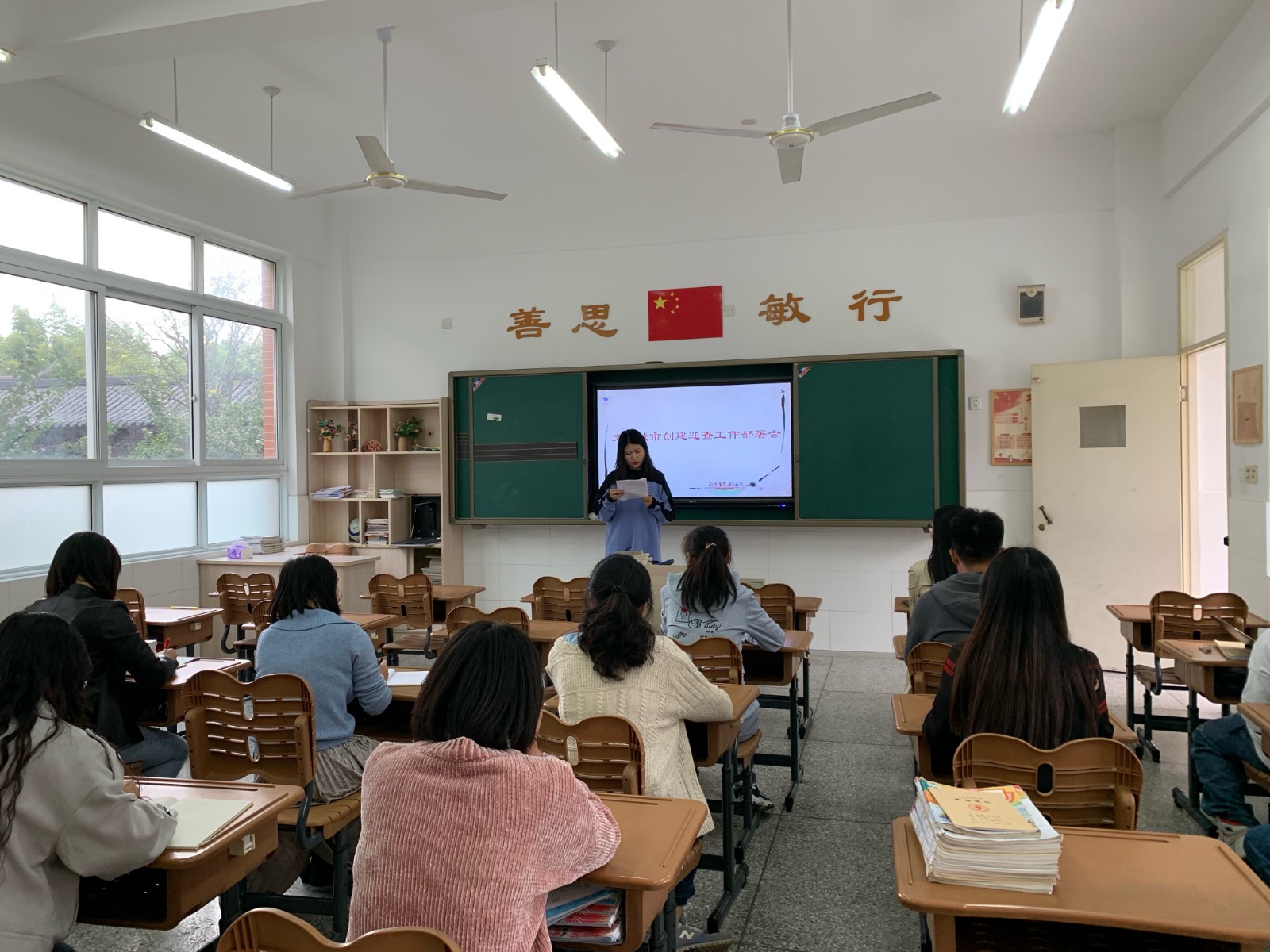 争做文明市民  创建文明城市 ——紫金小学文明城市创建迎查工作部署会
