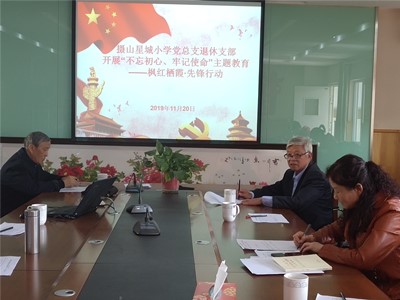 开展枫红栖霞•先锋行动主题党日活动.jpg