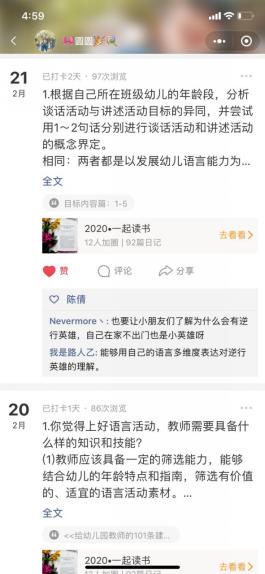 抵抗精神病毒，提升专业素养 郭书婷 2.27_html_47d7d159.jpg