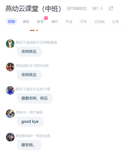 20200304【党支部动态】“新冠疫情防控，我们在行动！”——中共栖霞区燕子矶支部委员会网课、献血、捐款行动197.png