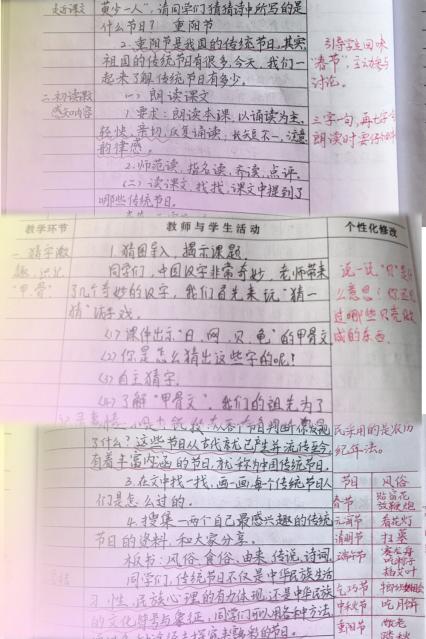停课不停研 线上共成长——二下语文第二次线上集体备课_html_266b4f84.jpg