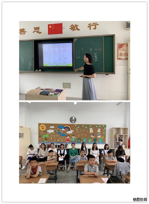 夯实基础促提升 快乐学习迎期末——记紫金小学“知新”复习研讨课