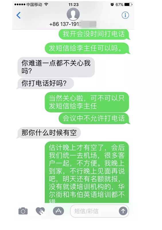 这类骗子专骗学生家长，诈骗全过程首次完整曝光！_html_34da49e9.jpg