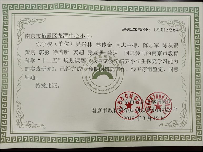 【吴兴林名师工作室】课题研究成果