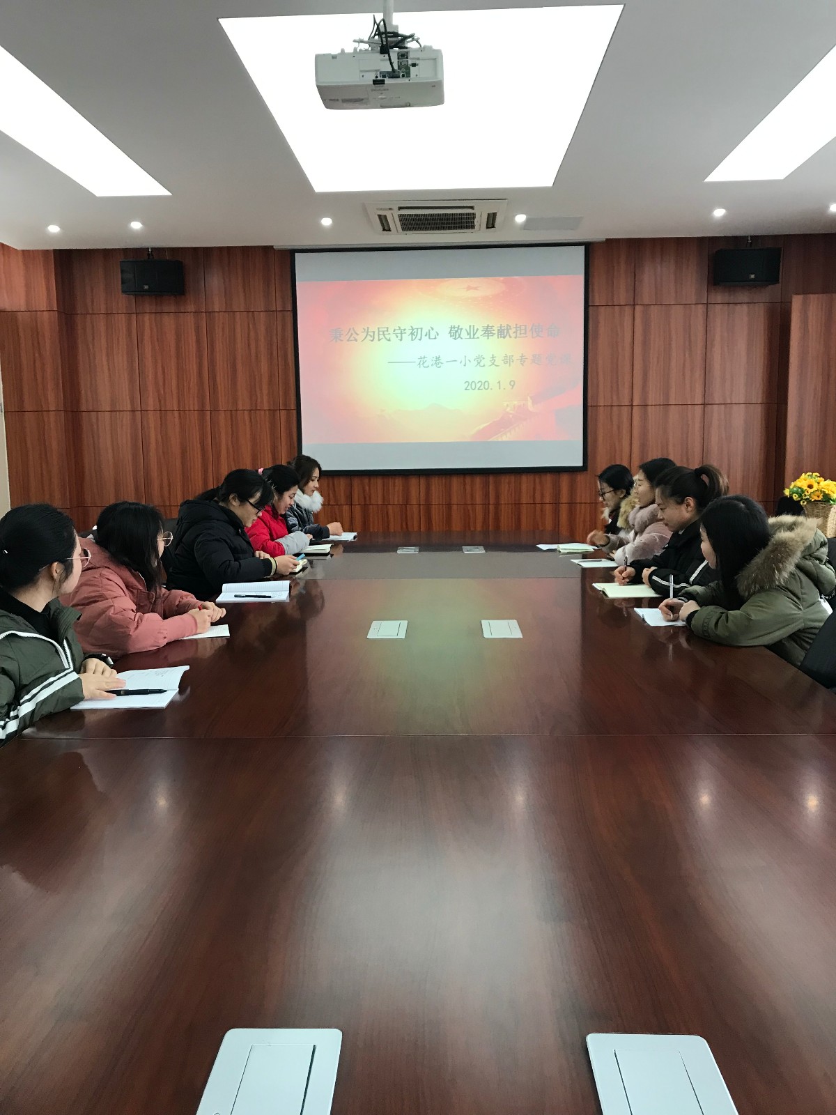 （花港一小）秉公为民守初心，敬业奉献担使命——花港第一小学党支部专题党日活动