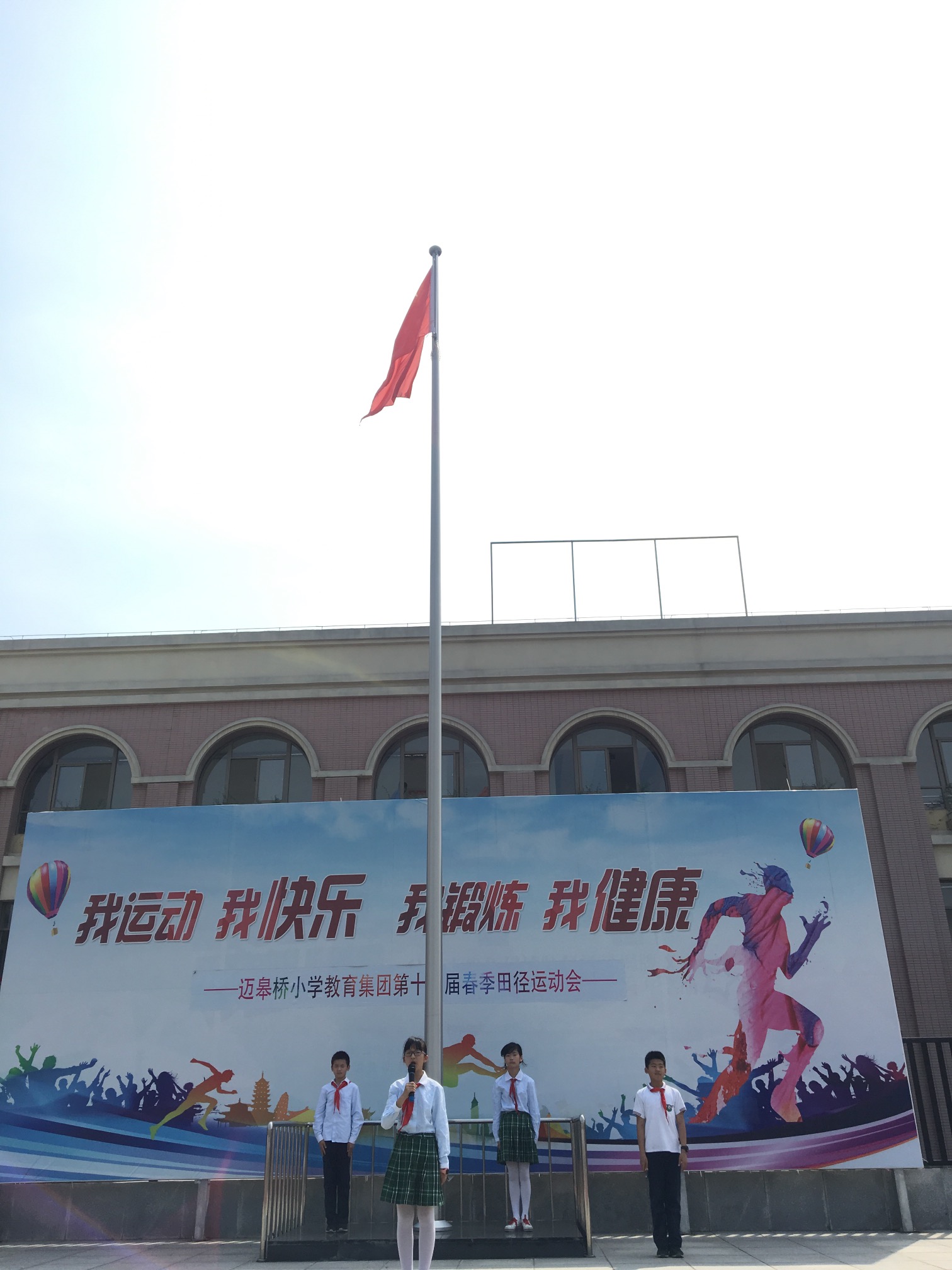 2017-2018学年第二学期第十二周升旗仪式五4班《成功来自于勤奋》