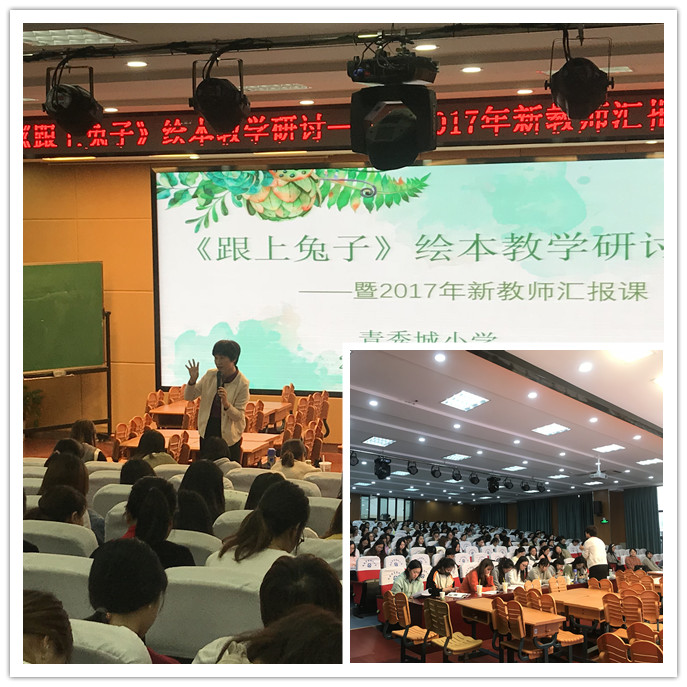 2019.11.07顺势引导，让学生享受阅读_html_3d030331.jpg