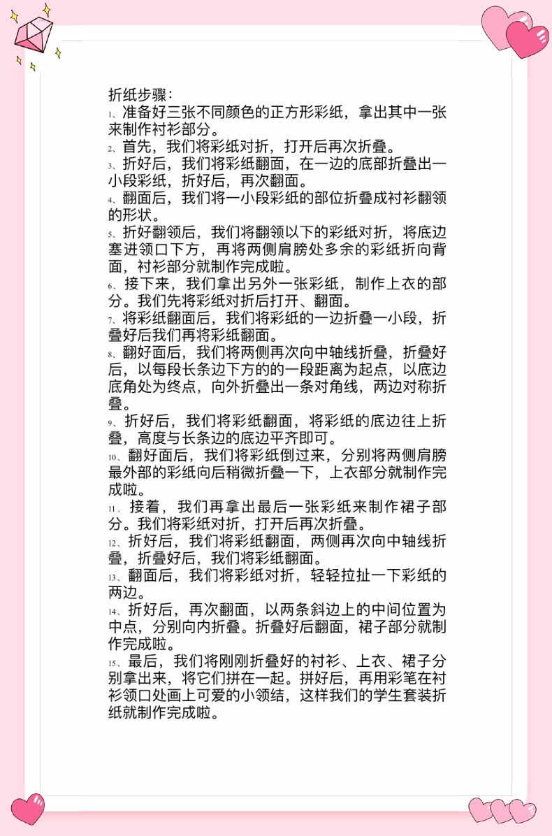 亲子折纸乐_html_445d3176.jpg