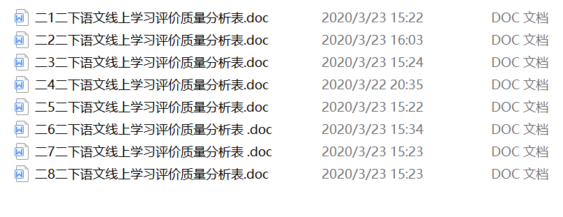 停课不停研 线上共成长——二下语文第二次线上集体备课_html_79d6ef67.png