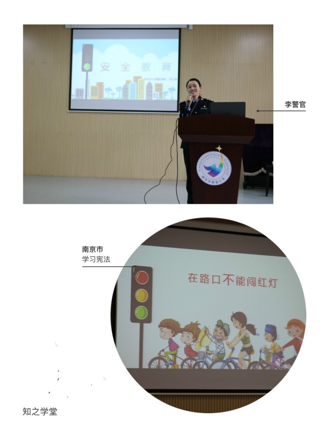 “知之学堂”第十七讲——安全教育