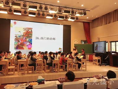6.齐培培老师“红枫杯”课堂竞赛.JPG