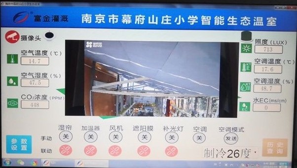南京市栖霞区幕府山庄小学智慧校园（微信推送）_html_m6093085a.jpg