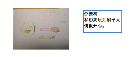 【生命迈幼•课程故事】特别的寒假——《我的心情》_html_586d11e9.png