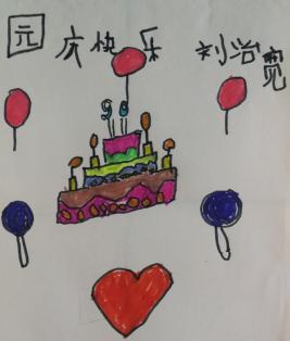 中一班班本课程《迈幼90岁啦》_html_m219f15a6.jpg