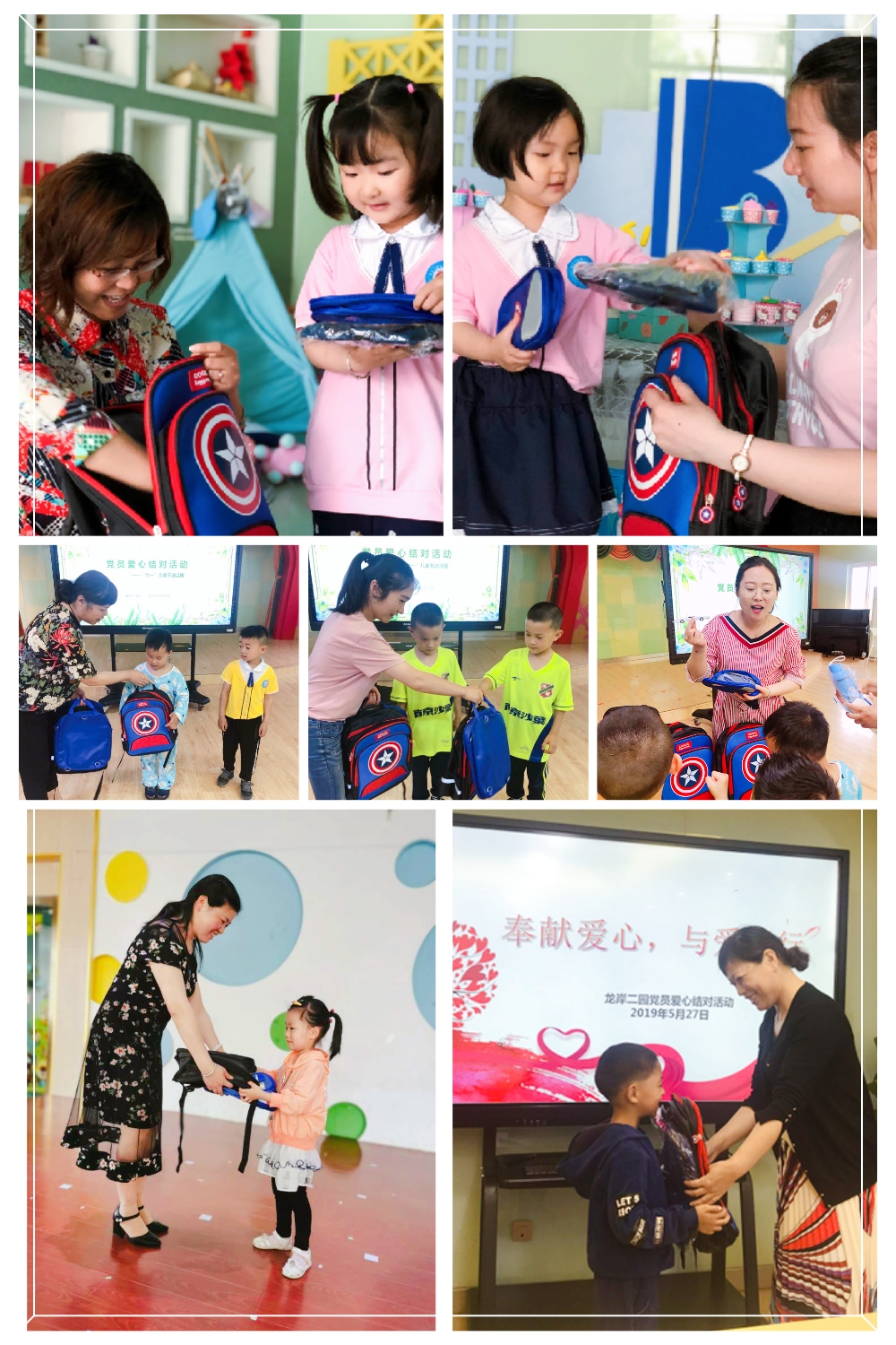 【乐活龙幼·党建特色】爱心慰问，快乐绽放