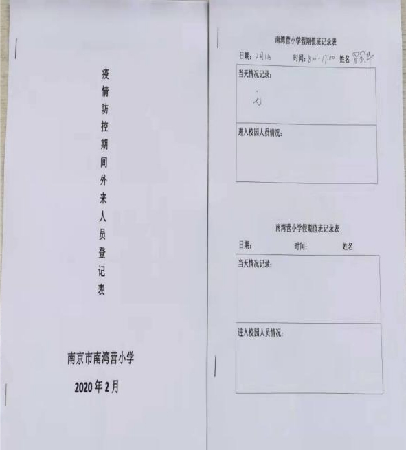 战“新冠”抗疫情 南小在行动（一）--科学防控篇_html_m4a548b41.jpg