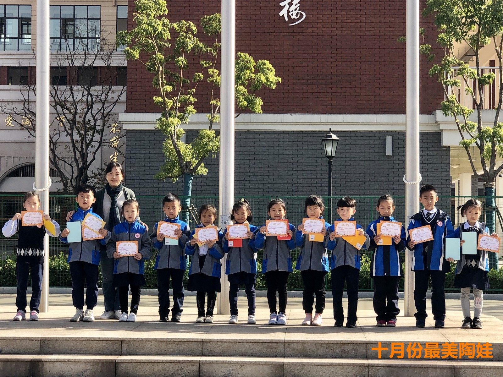 晓庄小学2019年10月星级陶娃颁奖仪式
