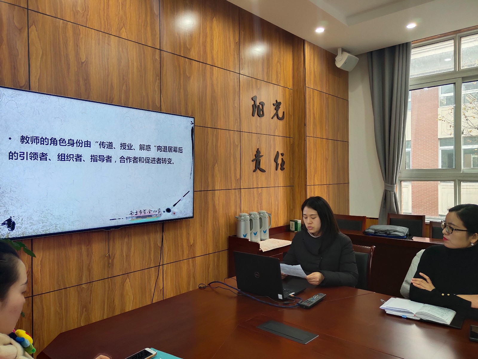 高效课堂下教师角色的转变——记紫金小学师说讲坛