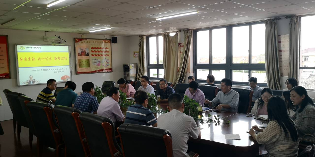 九年级教学工作研讨会报道(2)_html_m543a2969.jpg