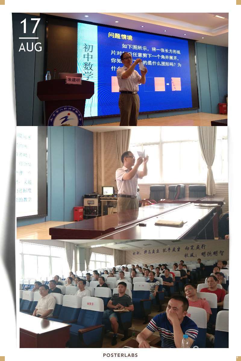 让师德浸润心灵 令校园充满温度_html_90478e4.jpg
