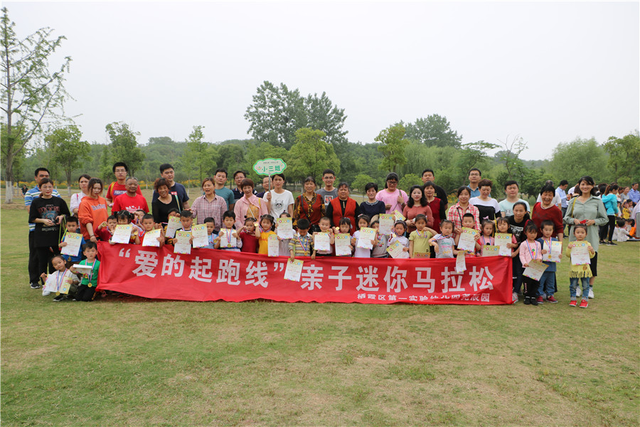 小三班完赛合影留恋