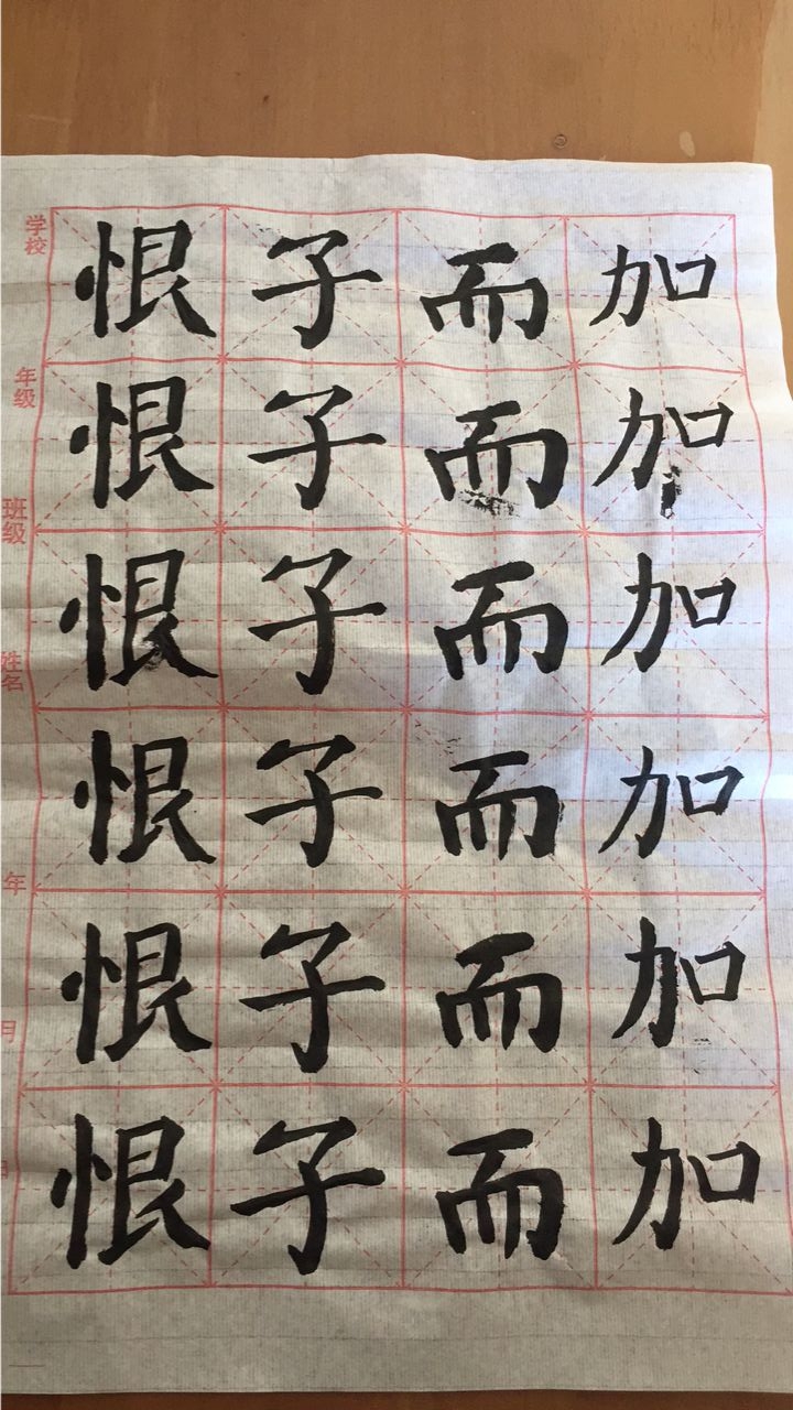 战“疫”助力学，练字我能行_html_3c3f4910.jpg