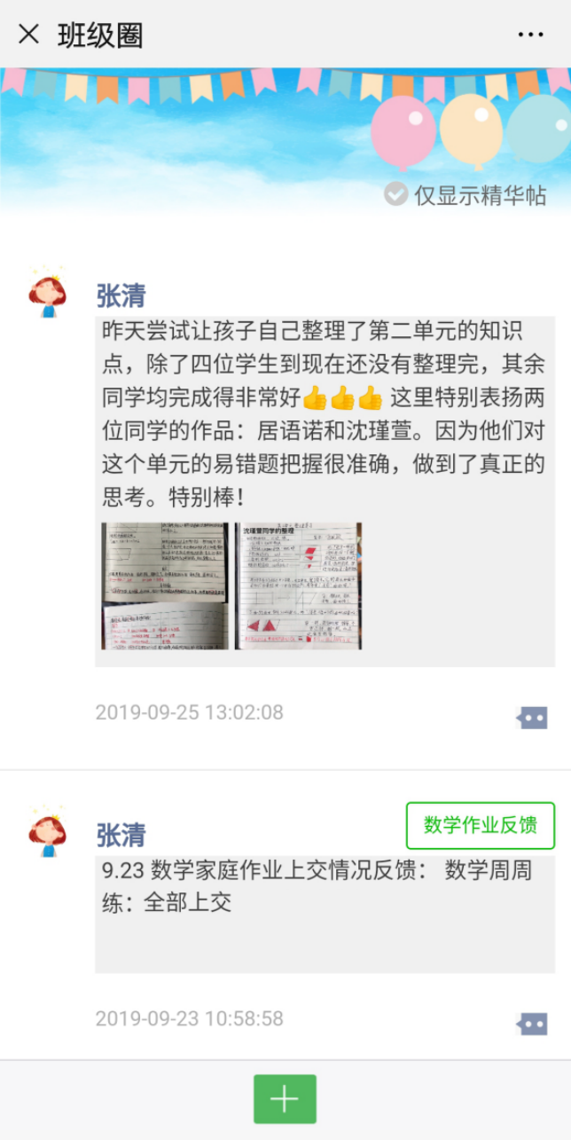 南京市栖霞区幕府山庄小学智慧校园（微信推送）_html_4ead1c6b.png