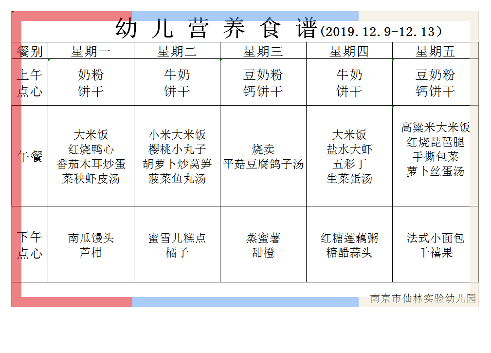 QQ截图20191206131526_副本.png