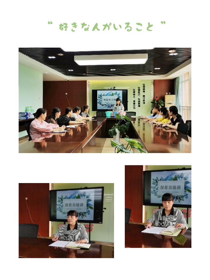【乐活龙幼】保教并重 携手共育 —龙潭幼儿园靖安分园保育员培训报道