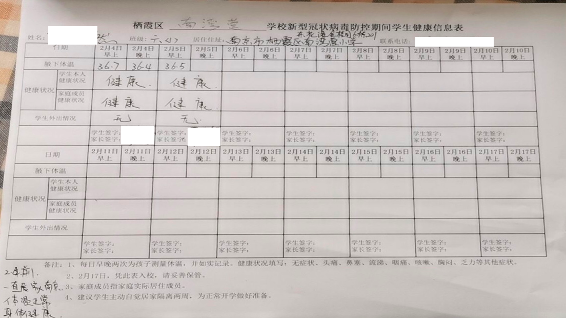 战“新冠” 抗疫情 南小在行动（五）——自我防控篇_html_3df77d1d.png
