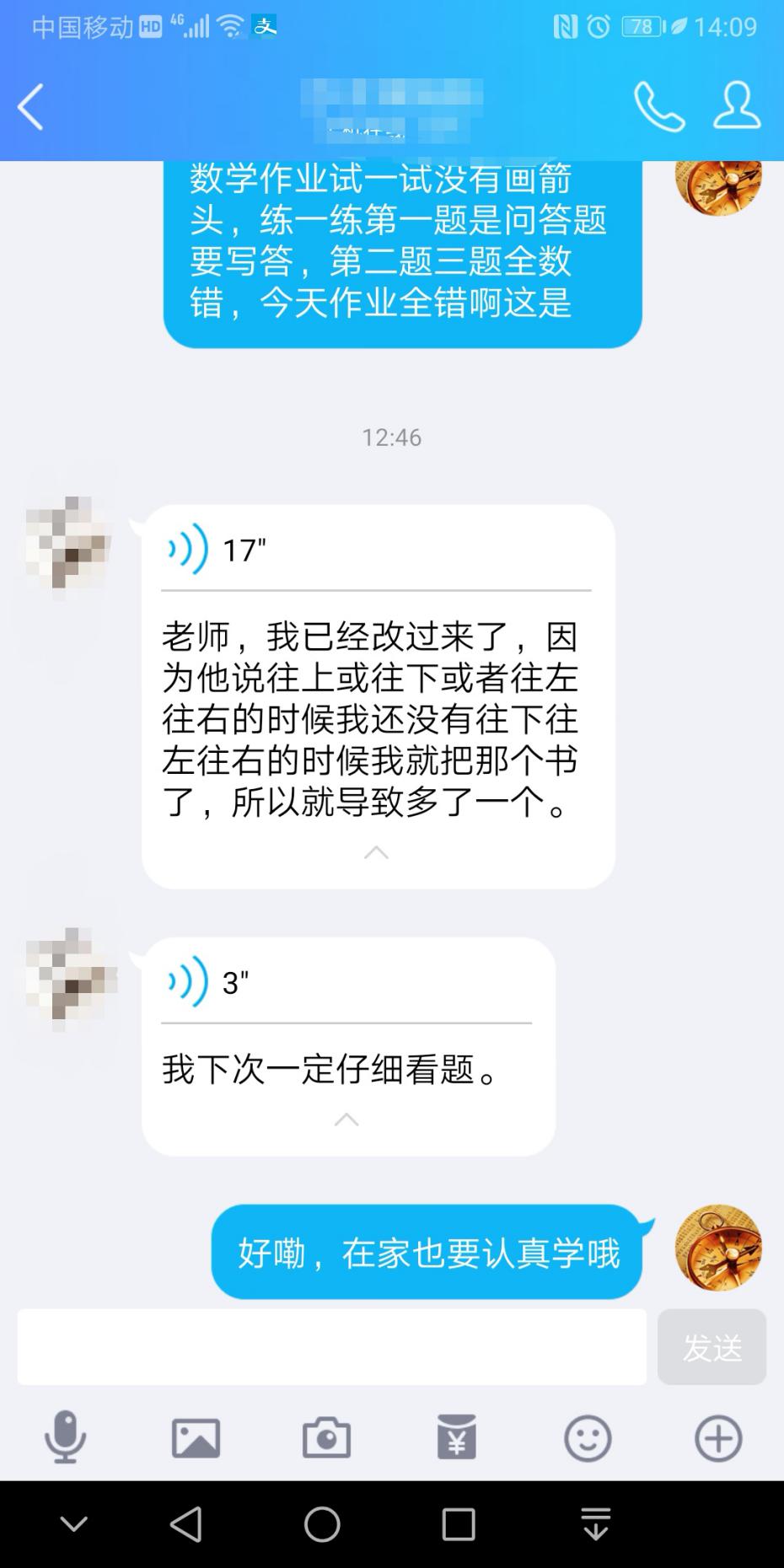 “数”我肯钻研四年级_html_458a588b.jpg