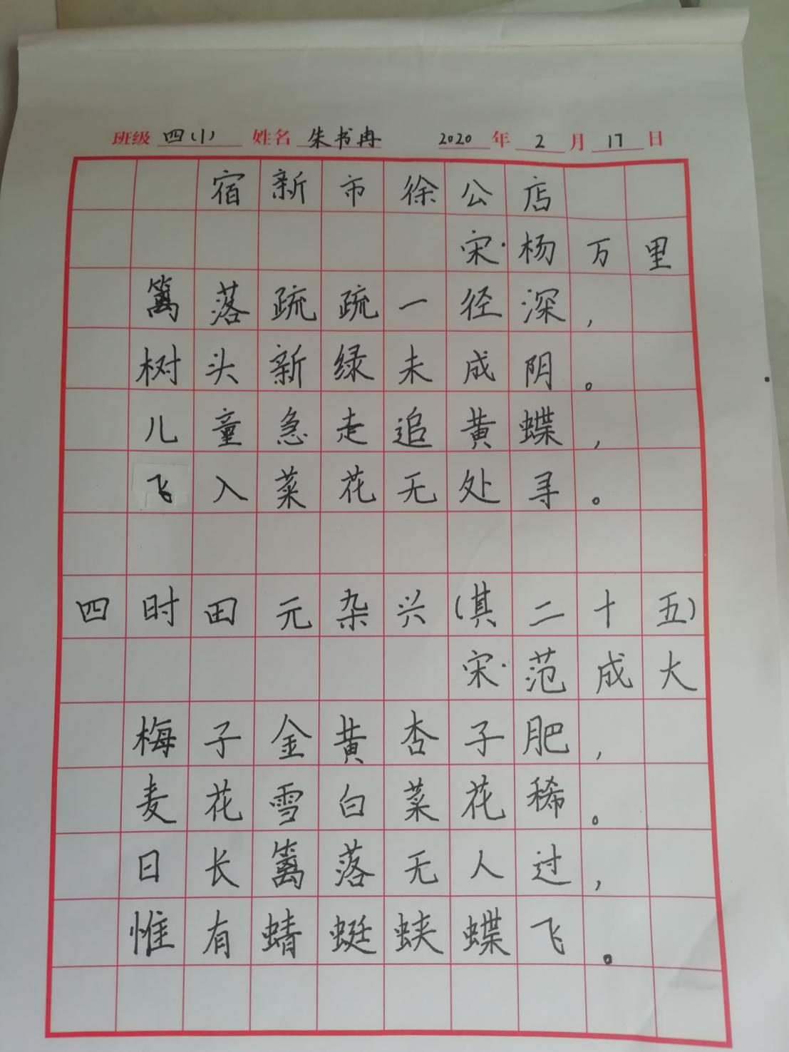 战“疫”助力学，练字我能行_html_3dd6f886.jpg