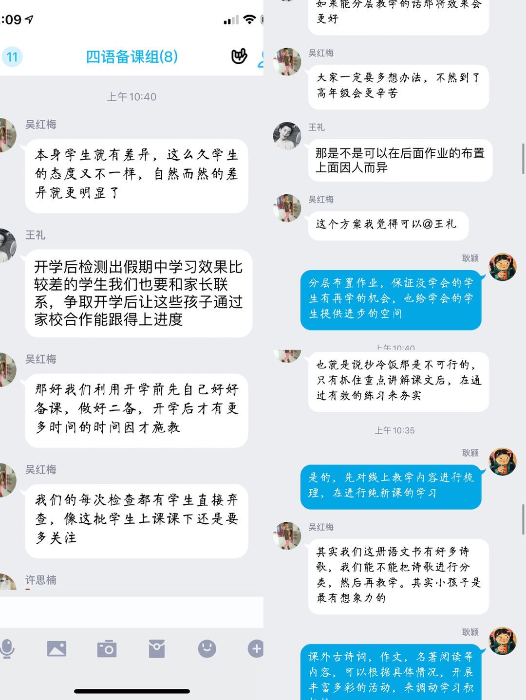 线上教研促成长，不负韶华不负春_html_6764b128.jpg