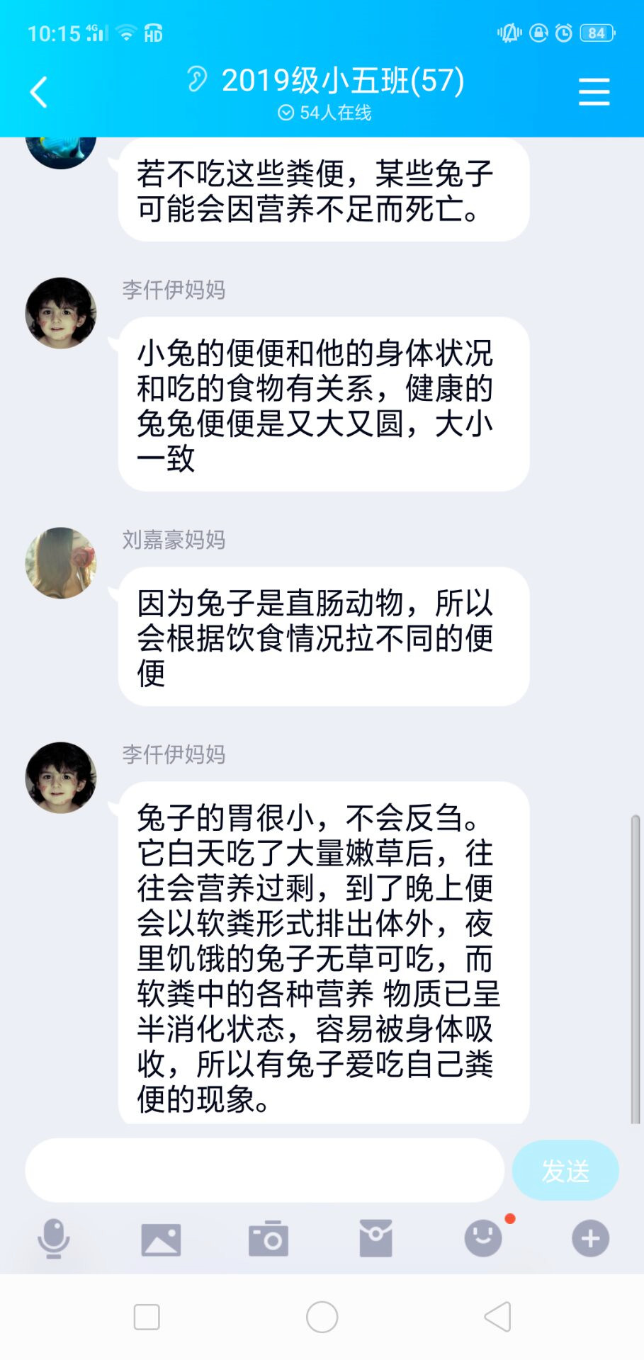 2020.1.8小五班小兔项目报道_html_4883de3.jpg