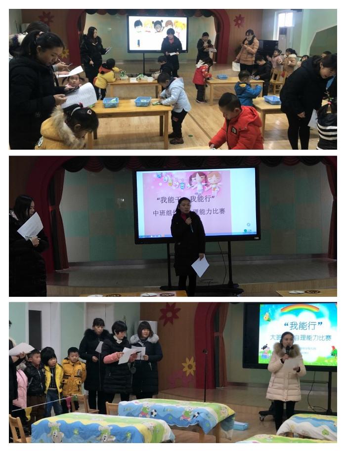 [乐活龙幼]自理我最棒 ——南京市龙潭幼儿园靖安分园开展幼儿自理能力比赛