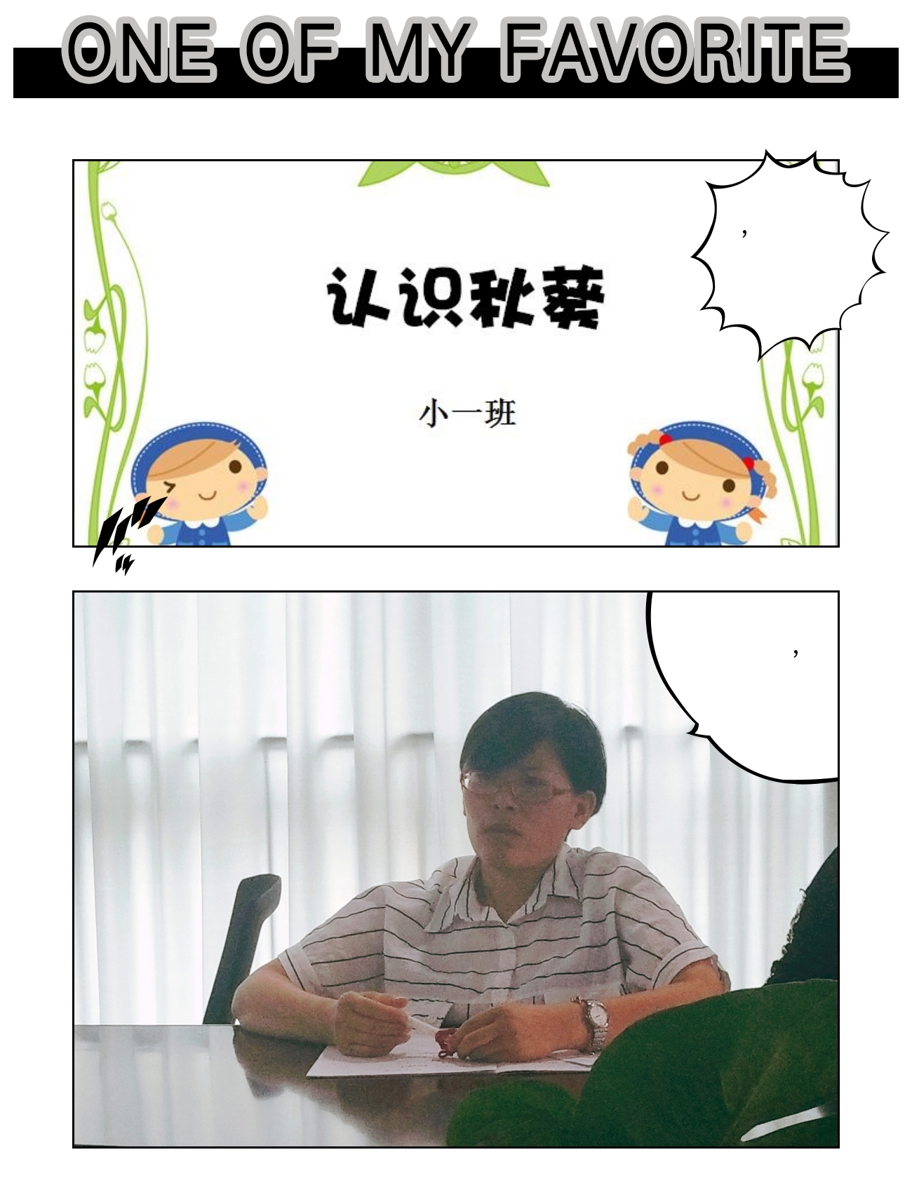 【乐活龙幼】分享故事 收获成长   ----靖安幼儿园种植故事分享活动