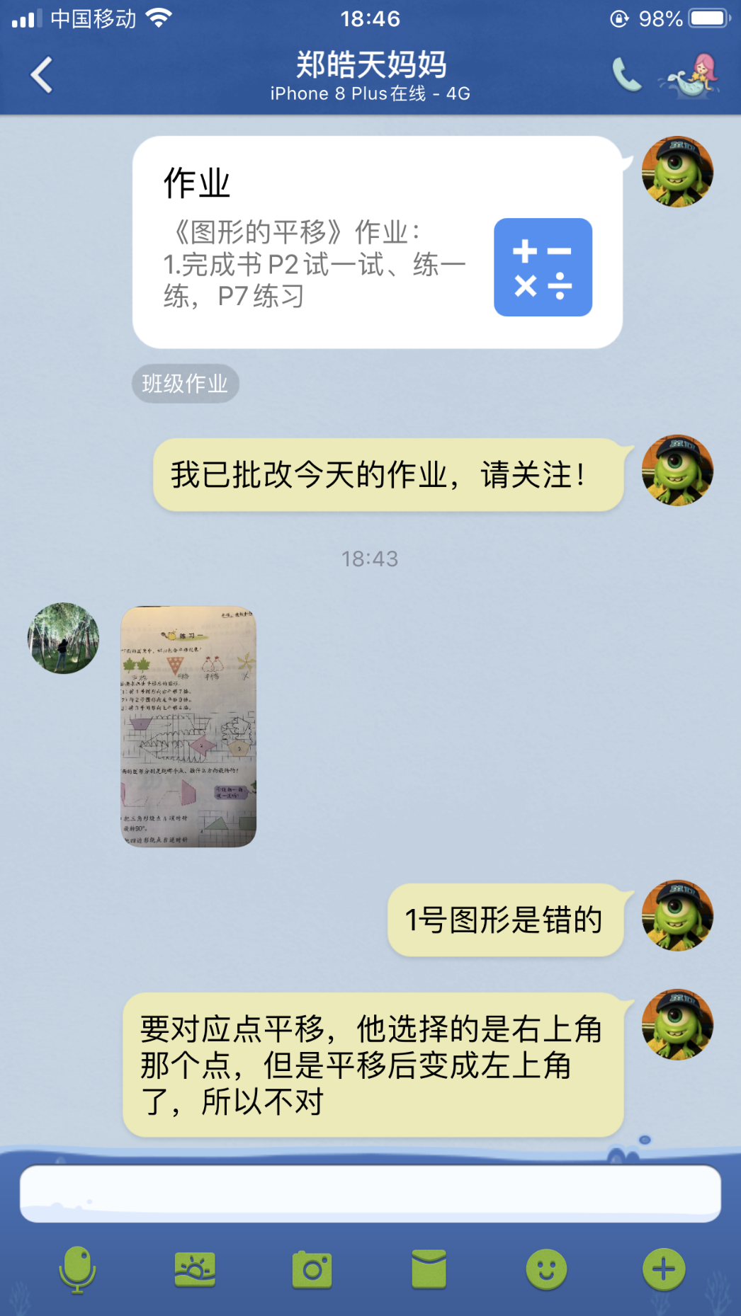 “数”我肯钻研四年级_html_m77389567.png