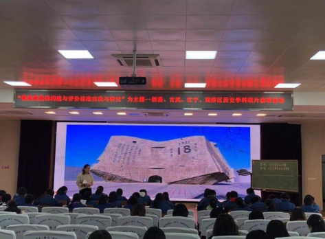 十一月份历史学科组活动小结 _html_3bfa4f79.jpg