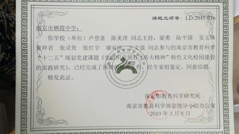 【张红宇名师工作室】课题研究2