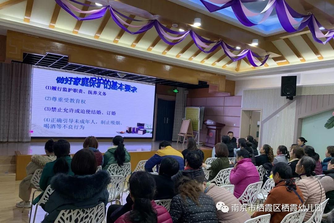 【枫香栖幼】同沐法制阳光 共建和谐校园 ——栖幼五福园开展法制宣传讲座暨家长学校活动（二）
